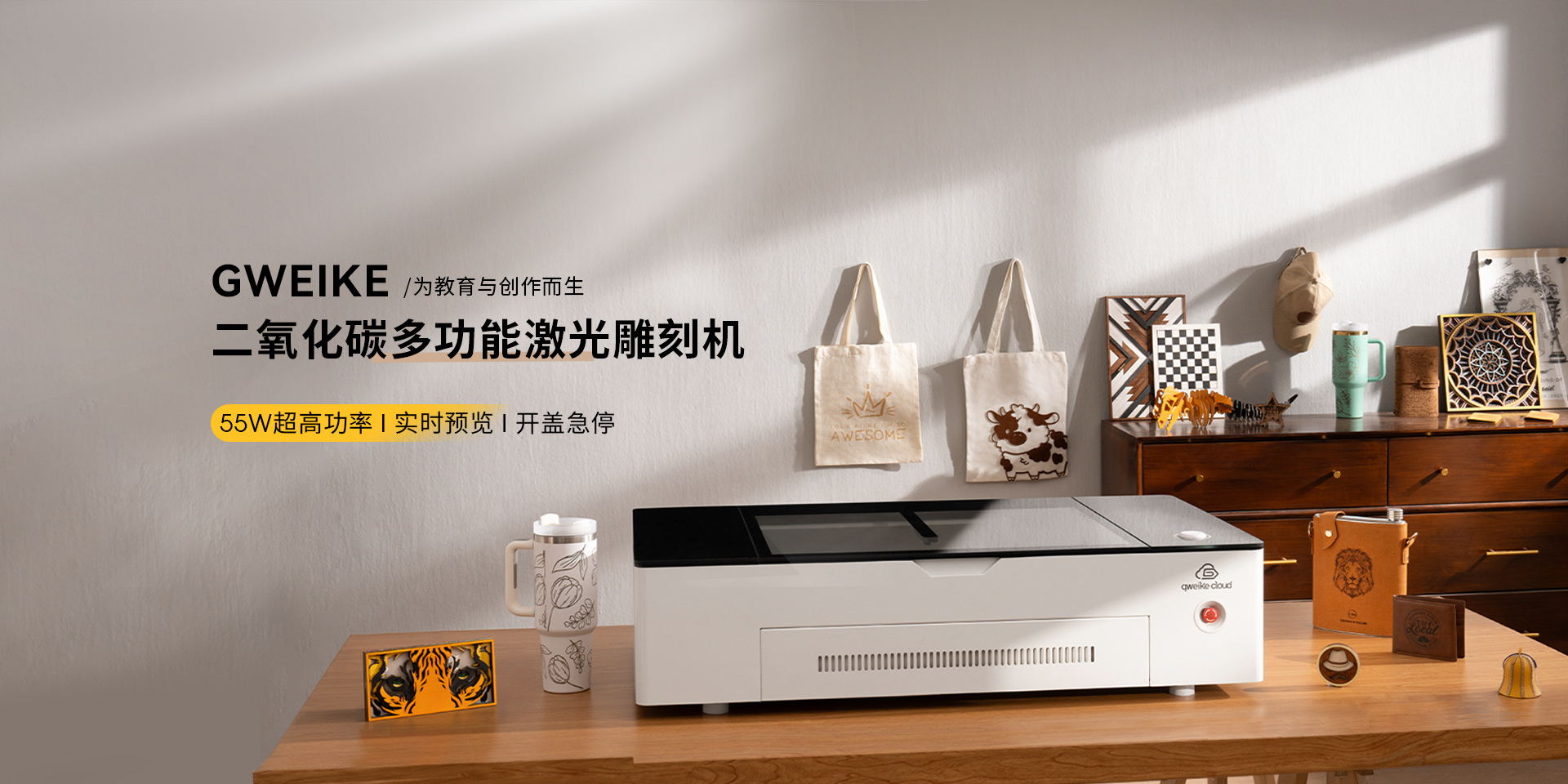 金威刻二氧化碳多功能激光雕刻机